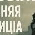 Архивы КГБ Чернобыль Последняя экспедиция Аудиокнига