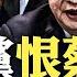 陳雲紀念會 幕後驚濤駭浪 中共紅後代討伐習近平 兩大過錯 愧對同族 暴露組織 蔡奇要被太子黨 祭旗 習訪哈薩克 八大異常說明一切 俄相關情報 中共將權力更替 對俄羅斯 伊朗不利 大宇拍案驚奇