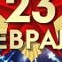 23 февраля в детском саду 20