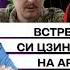 Дмитрий Потапенко Встреча Путина и Си Медведев угрожает Гиркин назвал Пу тряпкой PotapenkoTV