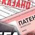 ПАТЕНТГА ОТКАЗ ОЛИШ САБАБЛАРИ UzMigrant
