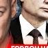 Гордон Путин поест грибы президент Арестович арест Коломойского казус Бабченко