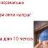Автор видио дастаю последний патрон и та та та Натурал Альбертович FunTime жиза