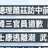 德總理蕭茲訪中前 歐盟警告 富士康逃離潮 武漢返回封城原點 早安新唐人 20221102