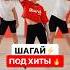С помощью этой ходьбы вы похудеете Легко и с удовольствием