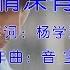 想问情深有几许 刘晓超