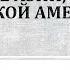 9 класс НАСЕЛЕНИЕ АЗИИ АФРИКИ И ЛАТИНСКОЙ АМЕРИКИ