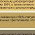 Что такое криминализация ВИЧ