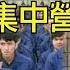 維吾爾人權法 開始發威 新疆集中營人 全結業 習近平上制裁名單會掀起怎樣的風暴 江峰漫談20191209第79期