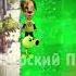 Дружок попал в Pvz барбоскины мультик врек прикол мем Roblox Memes топ Shorts подпишись хз