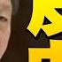 中共二十大前夕 習夢想統一台灣 習家軍鋪滿政治局 習緊握槍桿子 拓展中國式現代化 2022 10 15 年代向錢看 週末精選