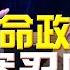 22 11 29 觀點 尹乃菁時間 白紙革命政治化 挑戰容忍底線
