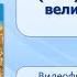 Тема 11 Образование Великого Княжества Литовского и укрепление великокняжеской власти