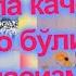 КИБЛА КАЧОН ПАЙДО БУЛГАН СИЗ БИЛАСИЗМИ НУРИДДИН ХОЖИ МАЬРУЗАСИ АЛБАТТА КУРИНГ