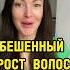 Быстрый рост волос аптечным дешевым средством ростволос волосыукрепились волосы уходзаволосами
