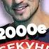 УГАДАЙ ПЕСНЮ за 1 секунду русские хиты 2000х Дима Билан и другие