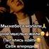 ПОМНИШЬ БРАТАН
