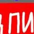 Удар из Undertale
