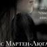 Влюбленные в книги не спят в одиночестве Аньес Мартен Люган аудиокнига