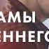 ТОП 3 мелодрамы которые стоит посмотреть Лучшие мелодрамы 2025 Новинки кино Смотреть фильмы