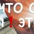 ЧТО ОН СКРЫВАЕТ ОТ ВАС ЕГО ТАЙНЫ ВОТ ТАК ВЫДАЛ ЭТО ШОК