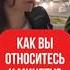 Любят ли девушки делать минет