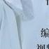 2022 07 新歌推荐 眼中有泪心中有你 演唱 李乐乐