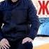 Сағым сағым 2024 Жаңа ән Rek