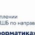 День открытых дверей магистратуры ВШБ НИУ ВШЭ направление Бизнес информатика