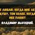 Я не люблю когда мне лезут в душу Тем более когда в нее плюют