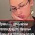 У меня взрослая дочь Эрике сегодня 23 Ургант показал трогательный ролик с падчерицей