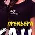 Sheker Жаша Премьера трека 2020