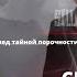 Озвучка фанфика Вигуки Сияж 1