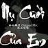 她的微笑 Original Mix 阳山伟伟 Nụ Cười Của Em Original Mix Dương Sơn Vỹ Vỹ Nhạc Nền Tik Tok