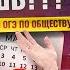ОГЭ по обществознанию через 2 недели что повторить перед экзаменом Умскул
