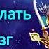 Чудесная мантра чтобы сделать ваш мозг суперсильным
