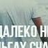 КАСПИЙСКИЙ ГРУЗ ГЛАВНОЕ ДЕТИ