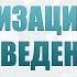 Организационное поведение Лекция 3 Личность и ее развитие в организации