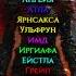 У этого бога девять матерей мифология легенды