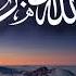 Mevlan Kurtishi Allahu Akbar Vocals Only الله أكبر بدون موسيقى مولانا كورتش