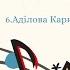 Аділова Карима Арыс жағасында