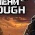 ЛАБОРАТОРИЯ Х 19 S T A L K E R Ветер Времени 1 3 ПРОХОЖДЕНИЕ 7