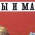 Приключения Шуры и Маруси