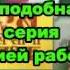 ЛЮБОВЬ ПОДОБНА БОГУ 5 СЕРИЯ русские субтитры индийский сериал