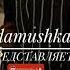 Цыганская песня 2025 ола ола эту песню ищут все