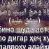 Нашид моҳи РАМАЗОН 02 04 2022