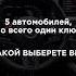 Везём авто для всех Ищете надёжный автомобиль У нас есть варианты под любой бюджет