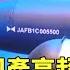 伊朗開箱首枚國產高超音速飛彈 號稱可避開 鐵穹 華視新聞 20230606