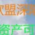 财经冷眼 深度 50年一遇大危机席卷全球 中美欧盟深陷其中 投这些资产可逃过一劫 20211007第636期