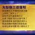 裡面太貪污腐敗 我不幹了 大陸民衆退出中共組織 新唐人電視台
